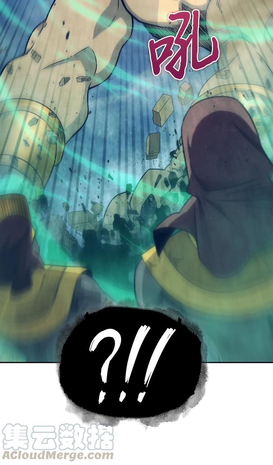 《我独自盗墓》197 漏网之鱼 第39页