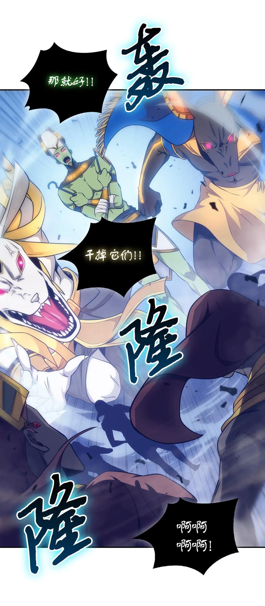 《我独自盗墓》197 漏网之鱼 第13页