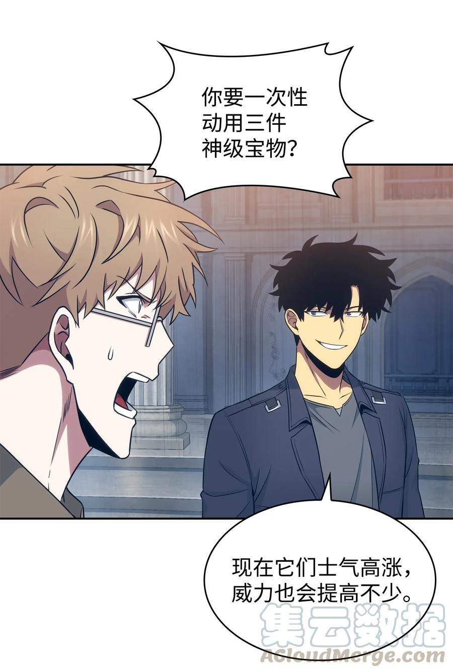 《我独自盗墓》197 漏网之鱼 第9页