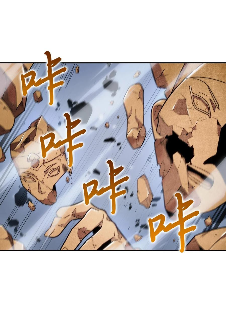《我独自盗墓》197 漏网之鱼 第19页