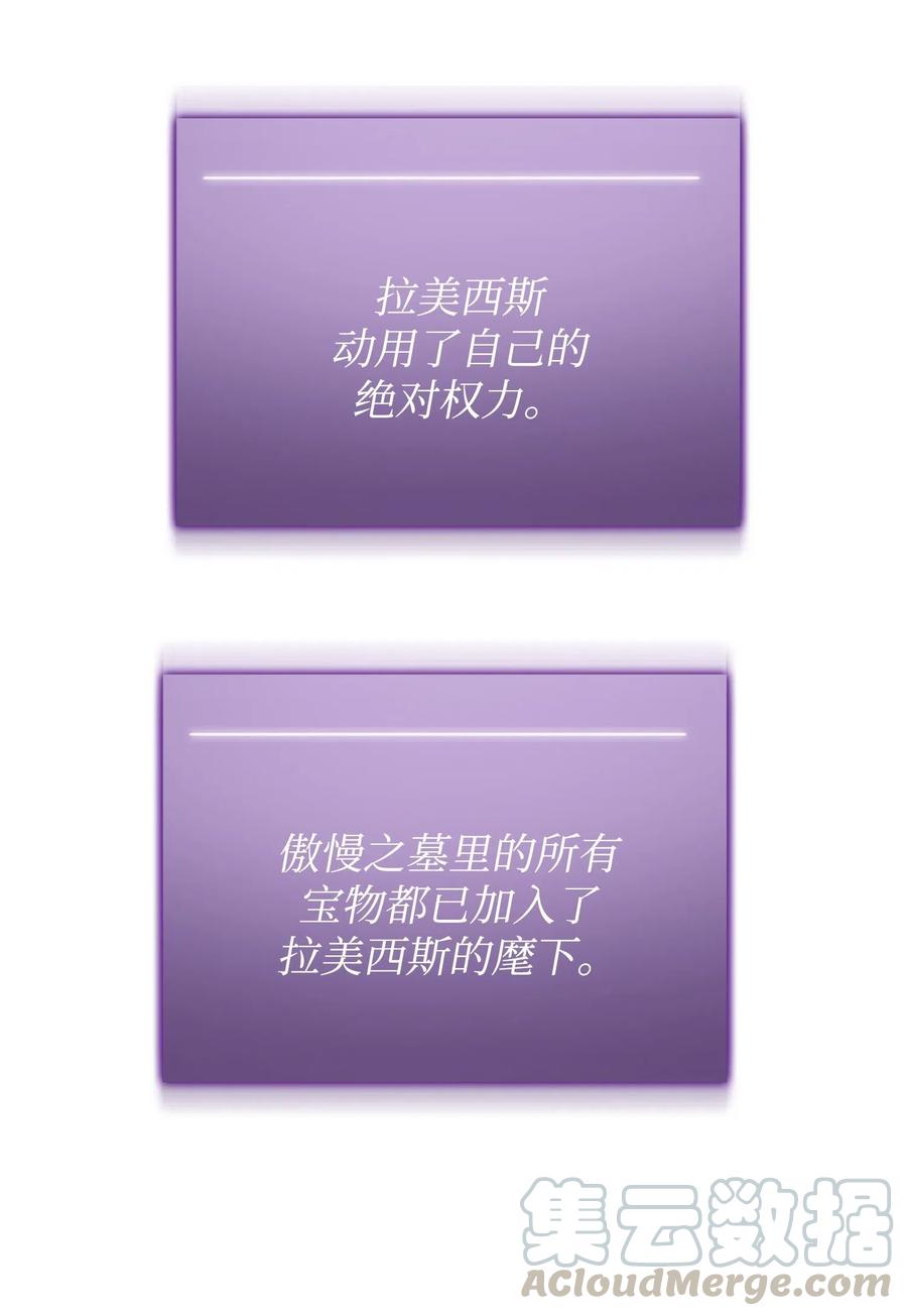 《我独自盗墓》197 漏网之鱼 第15页