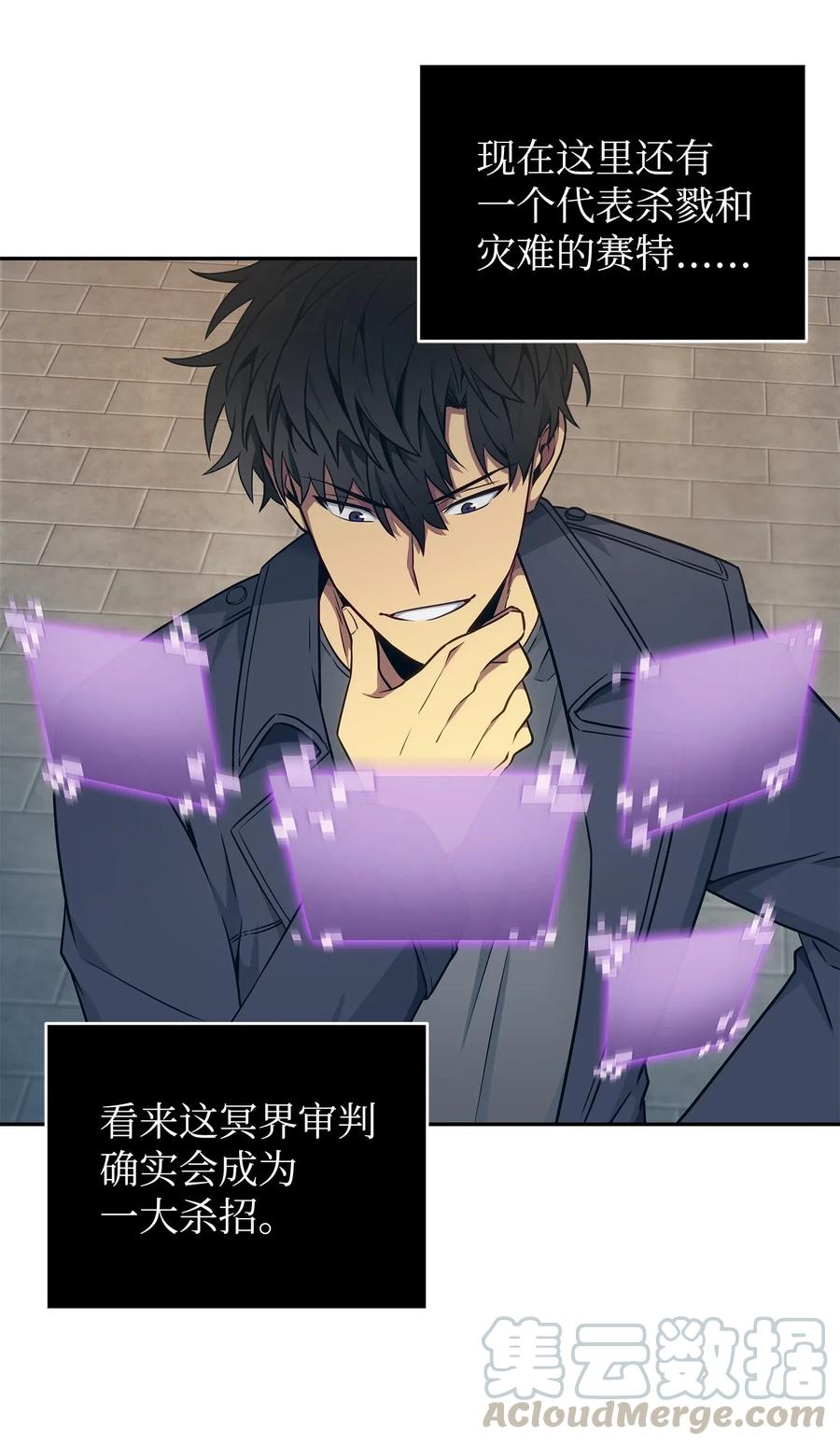 《我独自盗墓》197 漏网之鱼 第30页