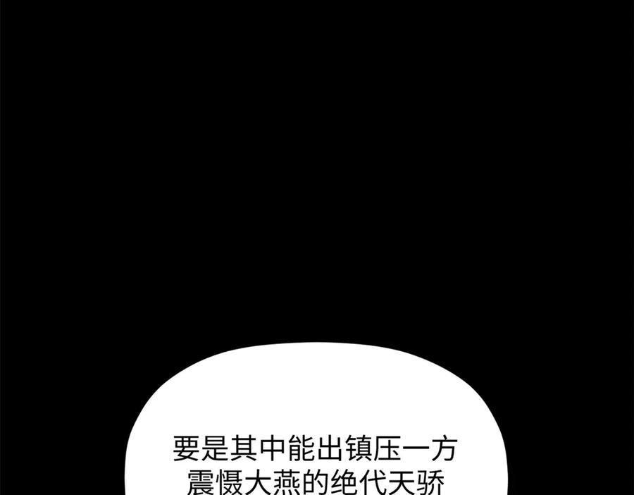 顶级气运，悄悄修炼千年 189 再见,李掌教 第80页