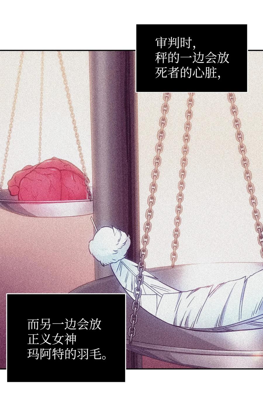 《我独自盗墓》197 漏网之鱼 第26页