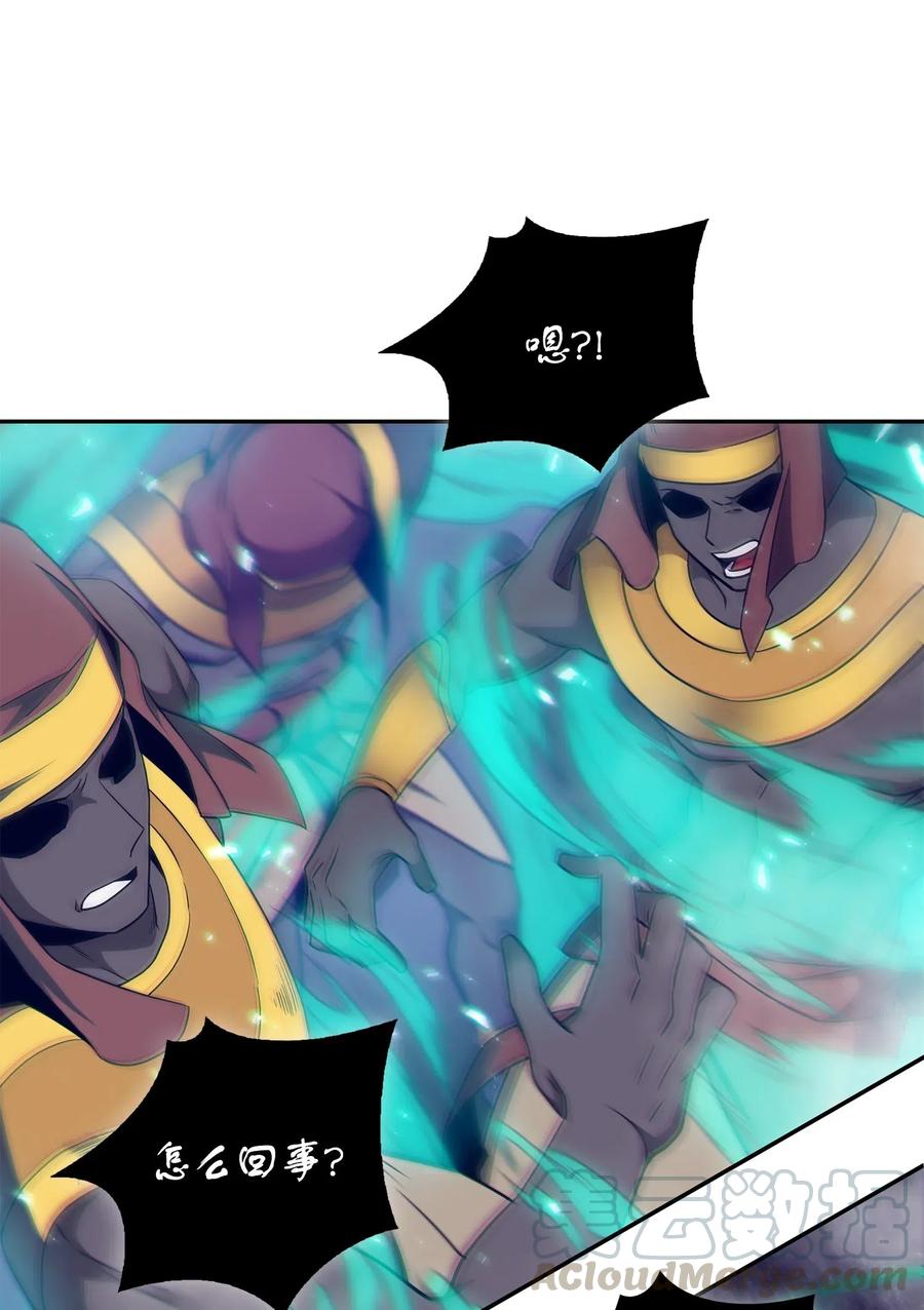 《我独自盗墓》197 漏网之鱼 第33页