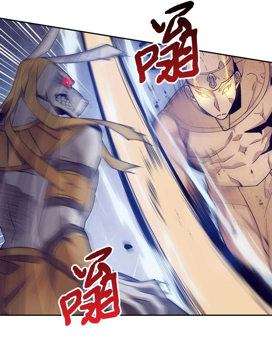 《我独自盗墓》197 漏网之鱼 第1页