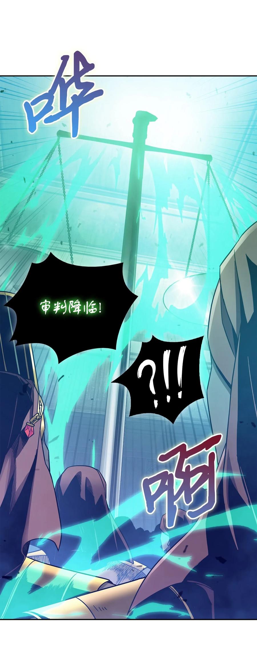 《我独自盗墓》197 漏网之鱼 第35页