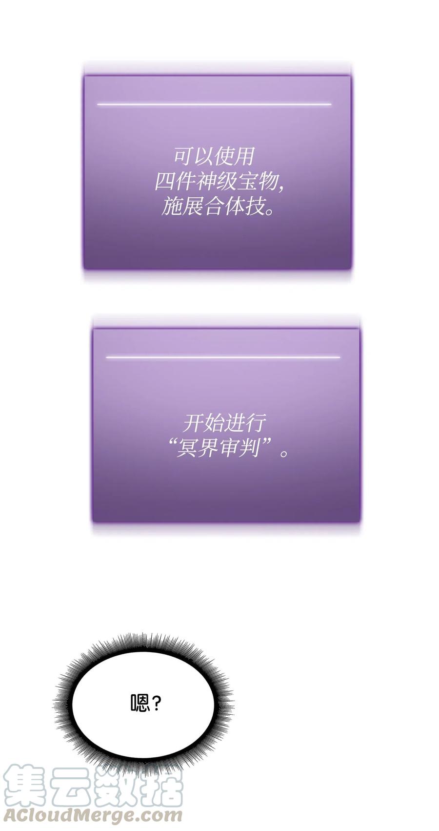 《我独自盗墓》197 漏网之鱼 第24页