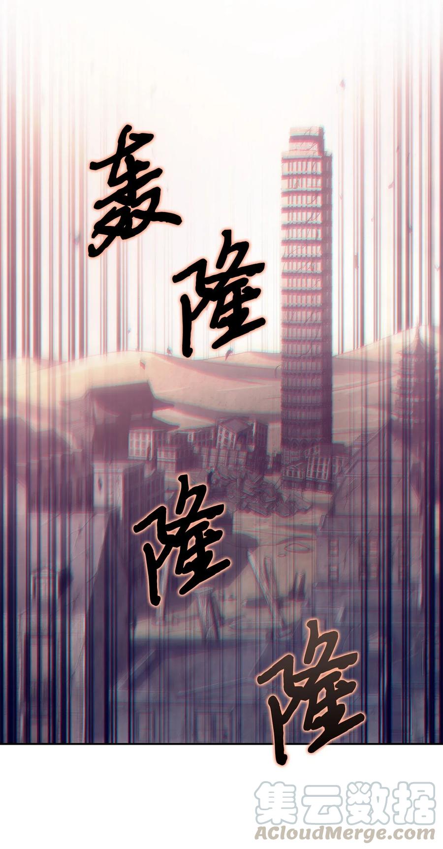 《我独自盗墓》197 漏网之鱼 第48页
