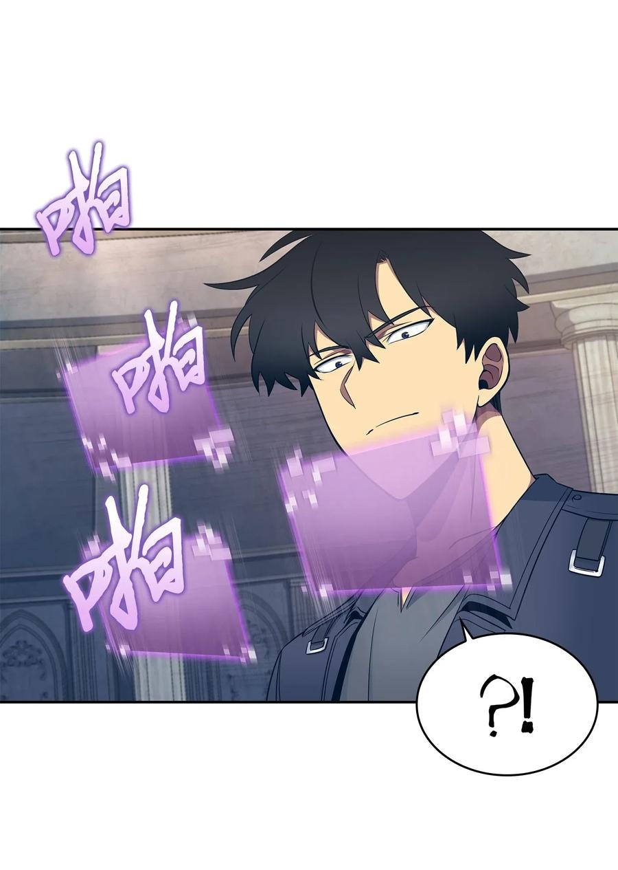 《我独自盗墓》197 漏网之鱼 第23页