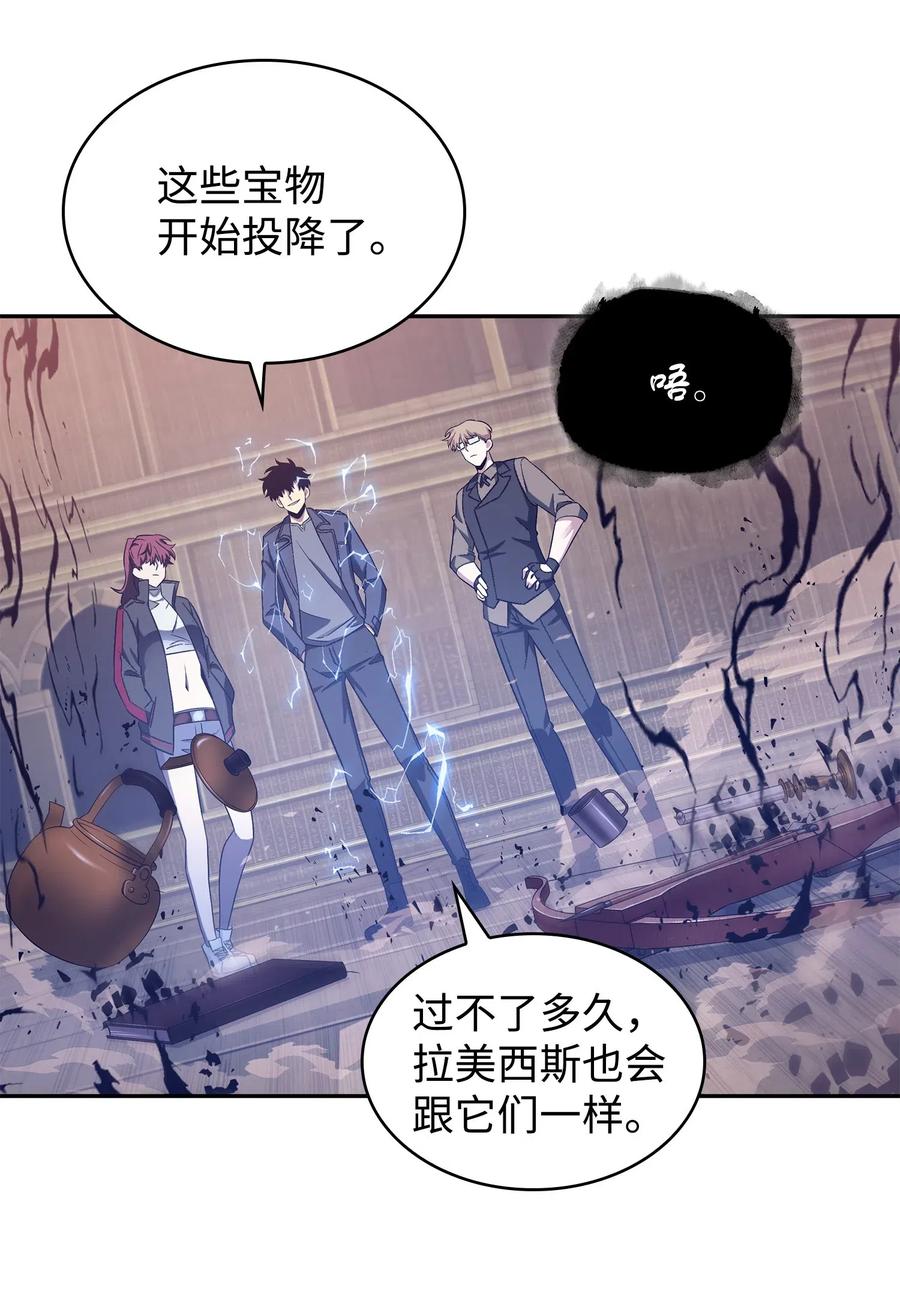 《我独自盗墓》197 漏网之鱼 第46页