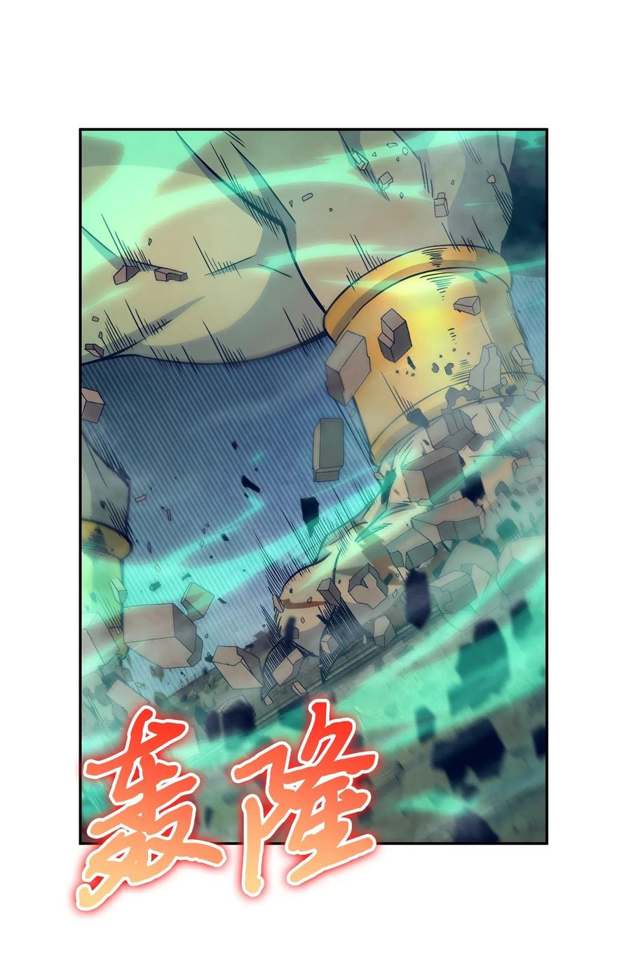 《我独自盗墓》197 漏网之鱼 第37页