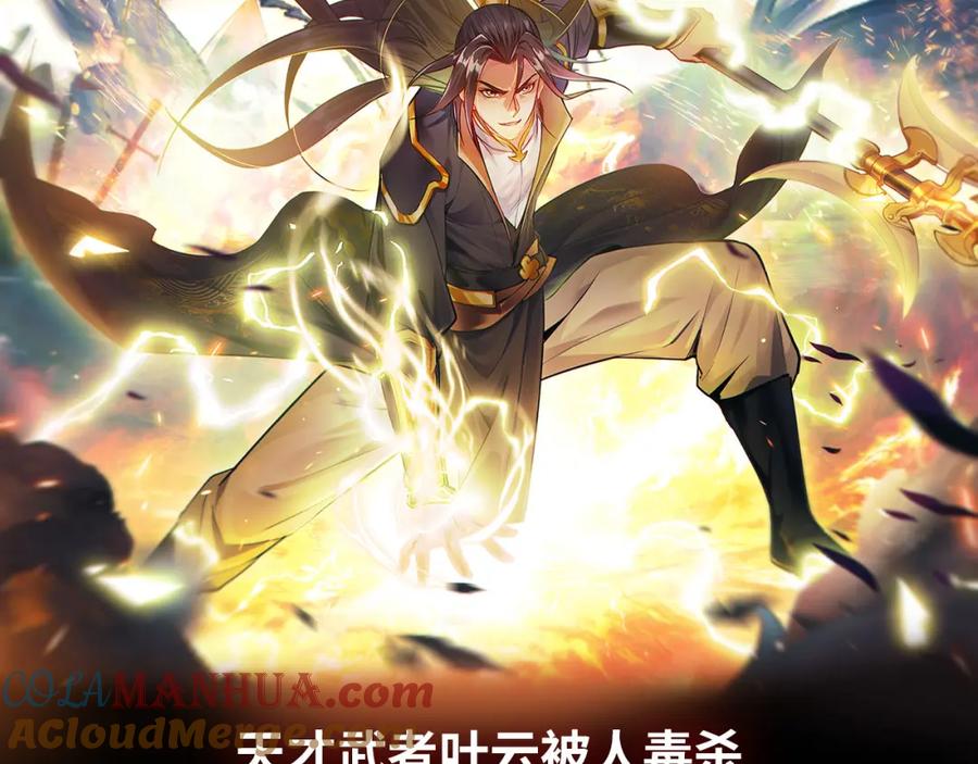 《我有百万倍攻速》预告 第2页