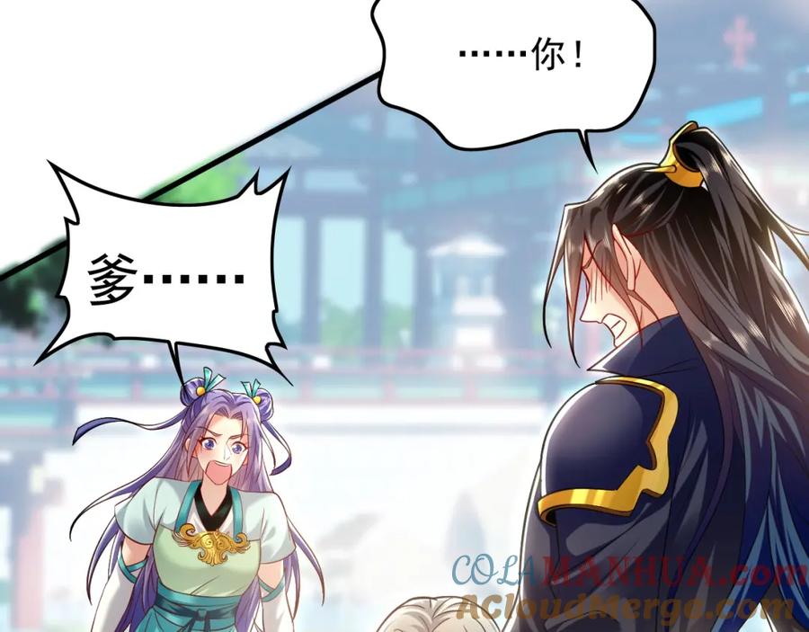 《我有百万倍攻速》18 必杀技竟是哭惨？？ 第13页