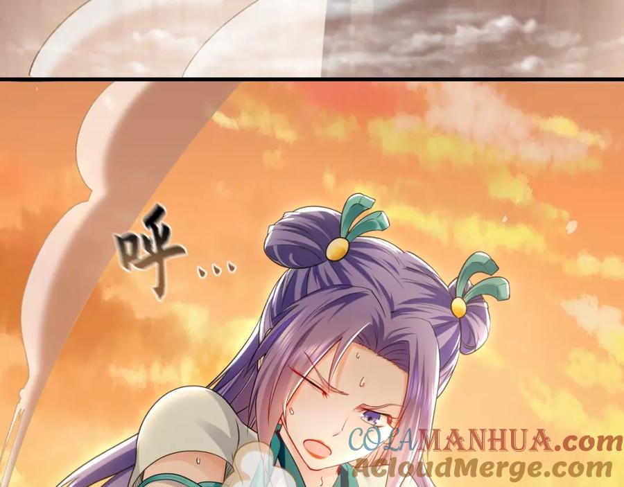 《我有百万倍攻速》18 必杀技竟是哭惨？？ 第77页
