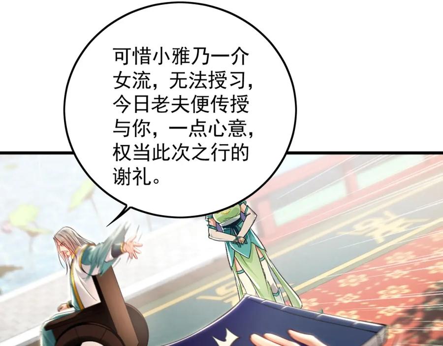 《我有百万倍攻速》18 必杀技竟是哭惨？？ 第26页
