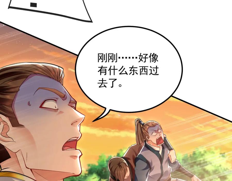 《我有百万倍攻速》18 必杀技竟是哭惨？？ 第107页