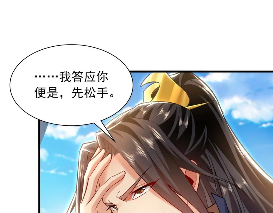 《我有百万倍攻速》18 必杀技竟是哭惨？？ 第18页