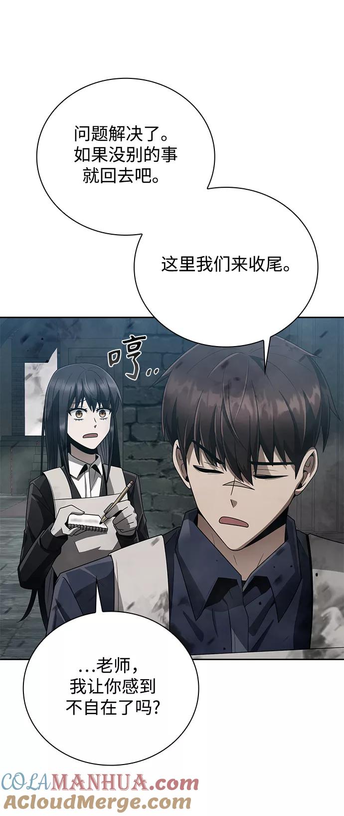《天才猎人的清扫生活》第19话 第22页