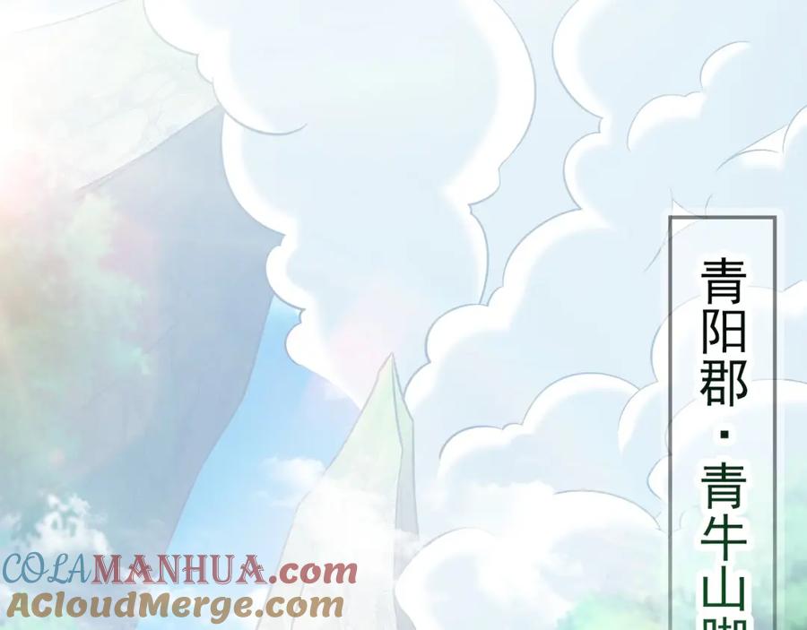 《我有百万倍攻速》18 必杀技竟是哭惨？？ 第65页