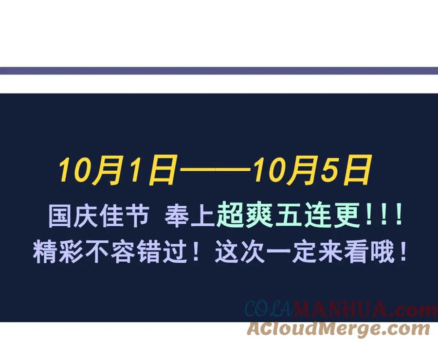 《我有百万倍攻速》18 必杀技竟是哭惨？？ 第117页