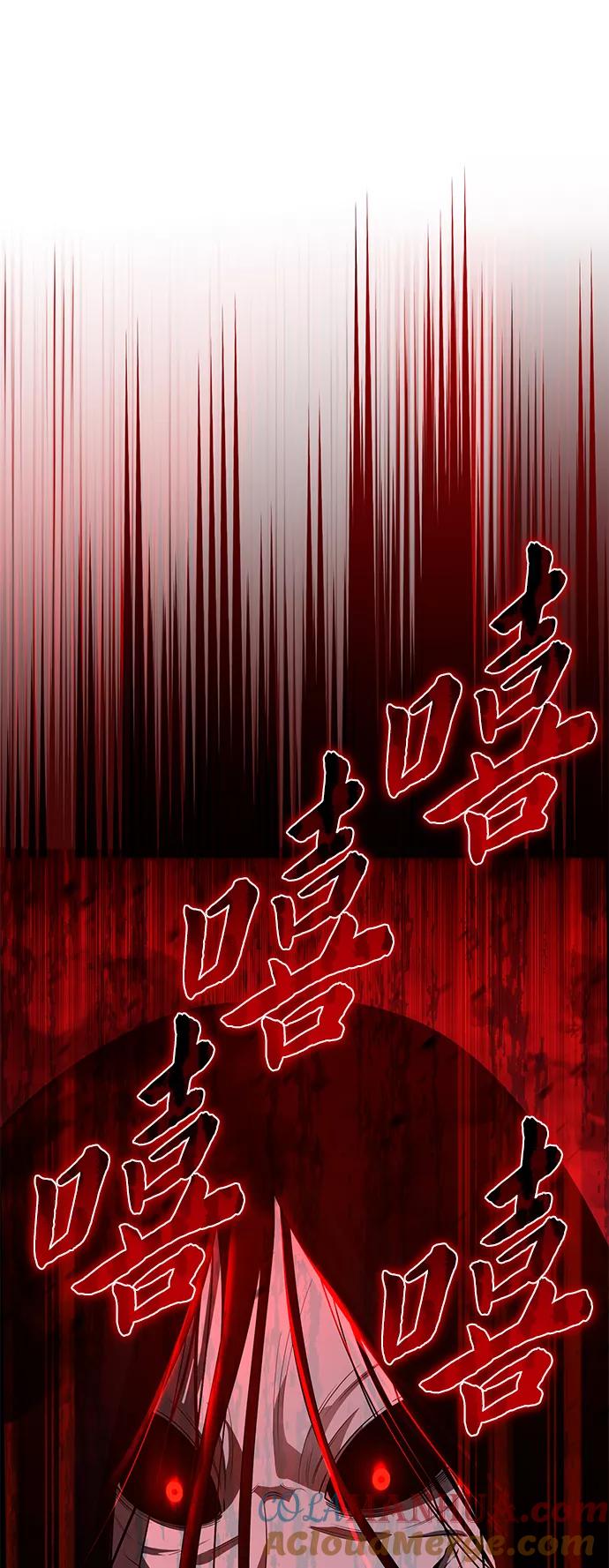 《天才猎人的清扫生活》第19话 第46页
