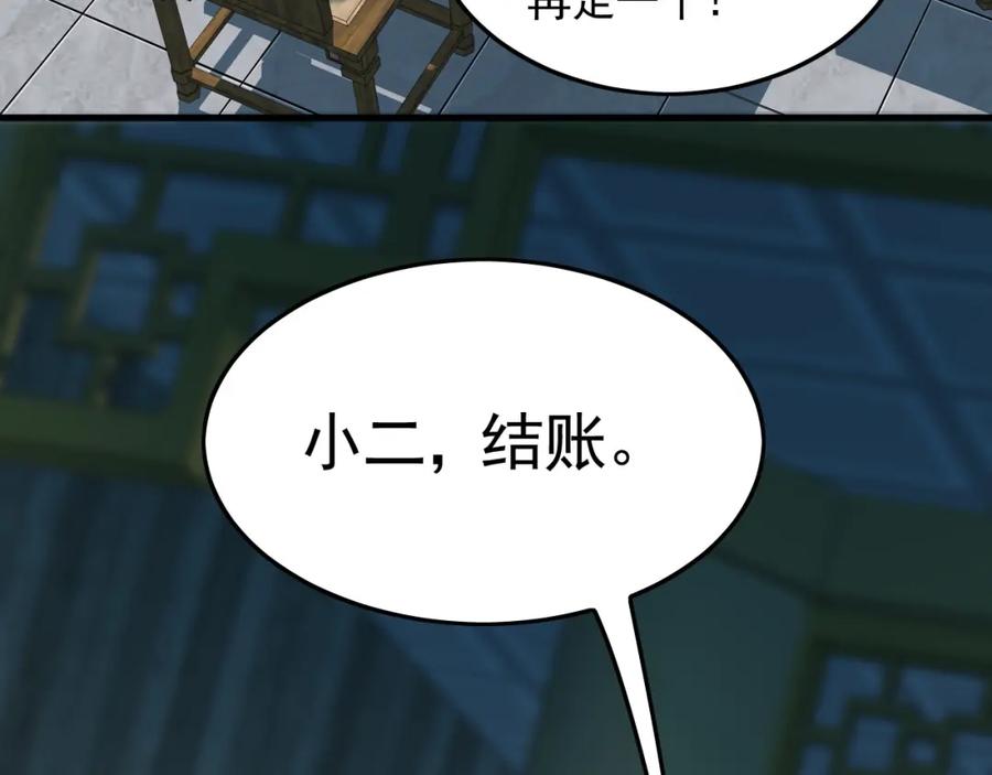 《我有百万倍攻速》18 必杀技竟是哭惨？？ 第48页
