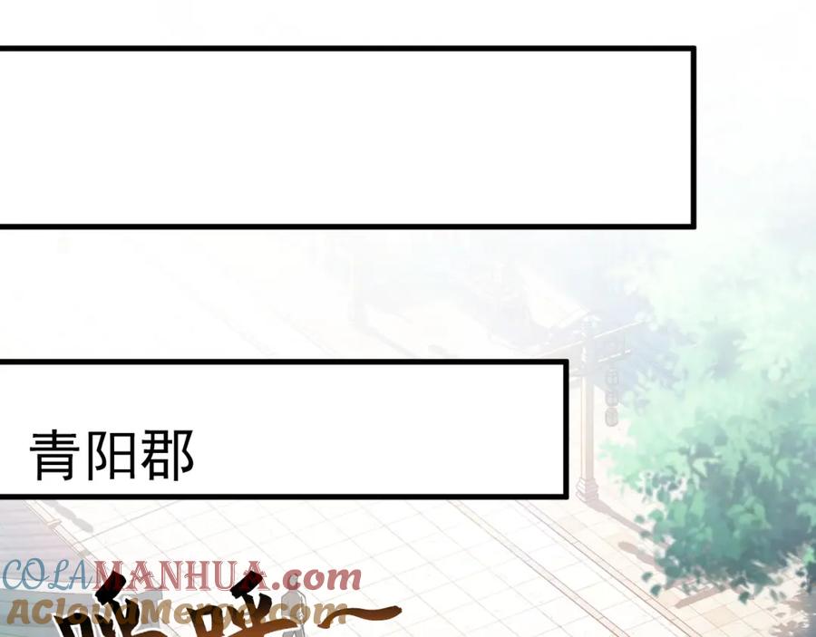 《我有百万倍攻速》18 必杀技竟是哭惨？？ 第37页
