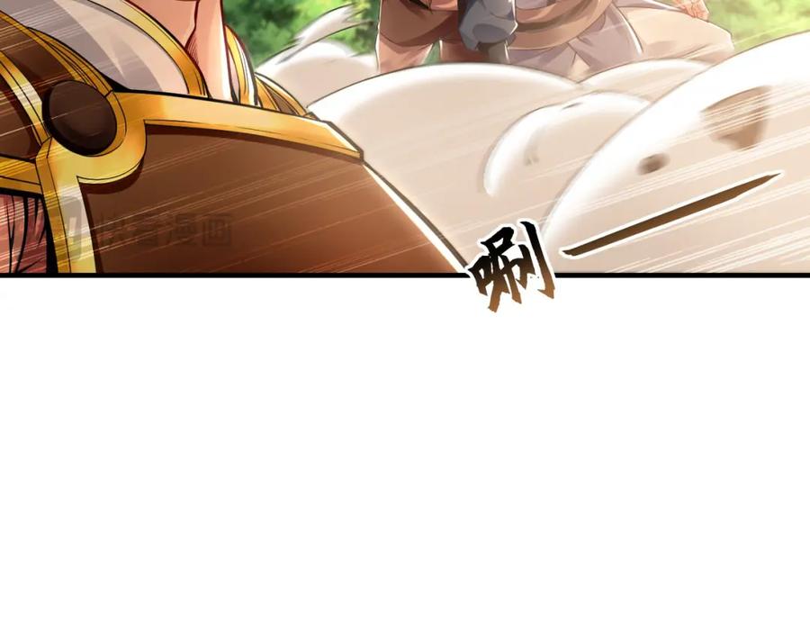 《我有百万倍攻速》18 必杀技竟是哭惨？？ 第108页