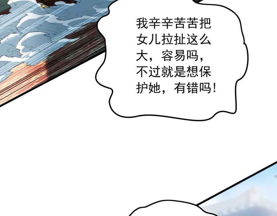 《我有百万倍攻速》18 必杀技竟是哭惨？？ 第12页
