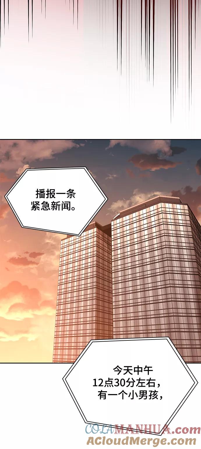 《天才猎人的清扫生活》第19话 第49页