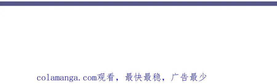 《我有百万倍攻速》18 必杀技竟是哭惨？？ 第118页