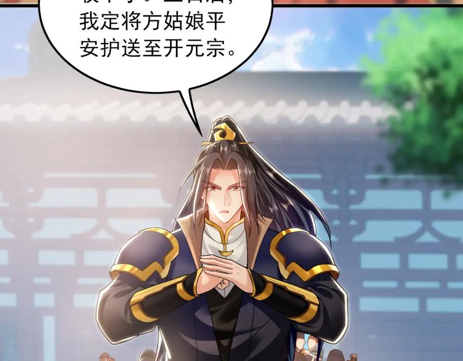 《我有百万倍攻速》18 必杀技竟是哭惨？？ 第34页