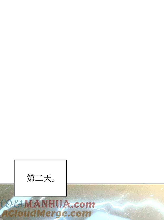 《天才猎人的清扫生活》第19话 第37页