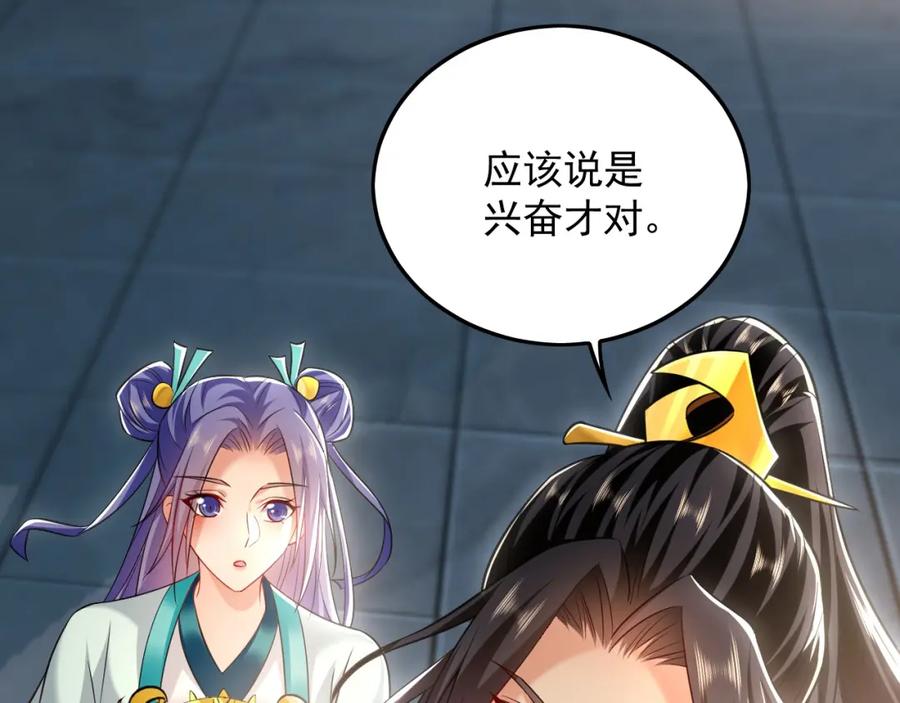 《我有百万倍攻速》18 必杀技竟是哭惨？？ 第56页