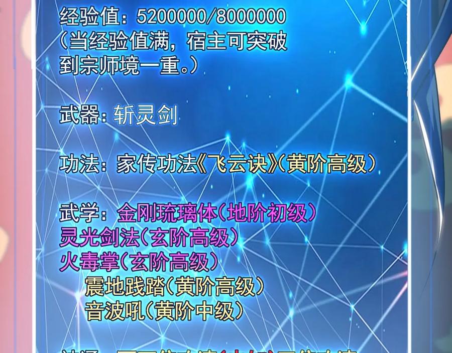 《我有百万倍攻速》18 必杀技竟是哭惨？？ 第32页