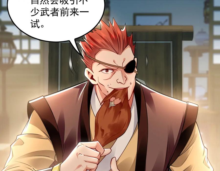 《我有百万倍攻速》18 必杀技竟是哭惨？？ 第42页
