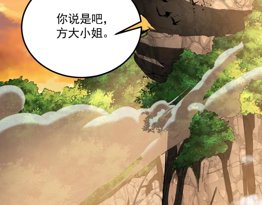 《我有百万倍攻速》18 必杀技竟是哭惨？？ 第75页