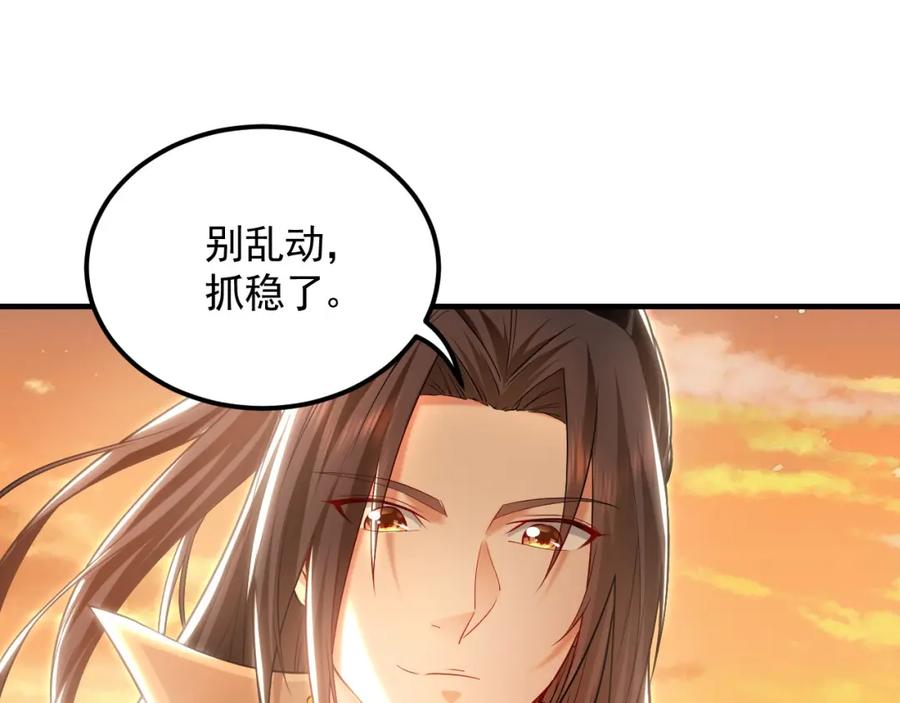 《我有百万倍攻速》18 必杀技竟是哭惨？？ 第98页