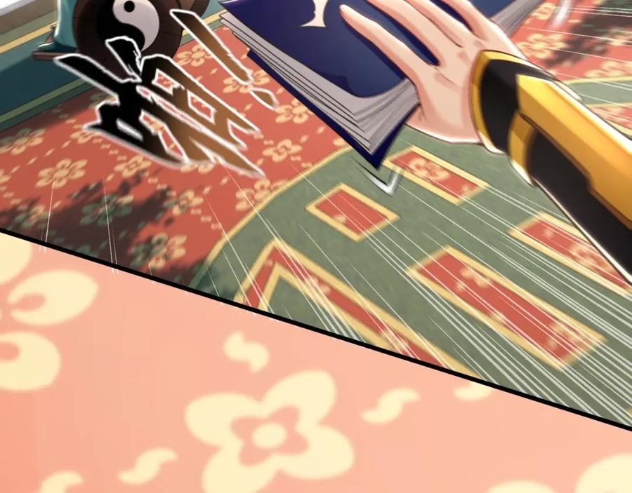 《我有百万倍攻速》18 必杀技竟是哭惨？？ 第27页