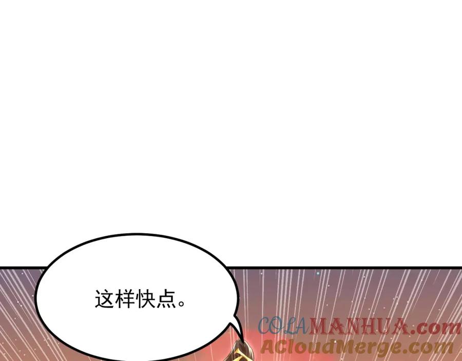 《我有百万倍攻速》18 必杀技竟是哭惨？？ 第93页