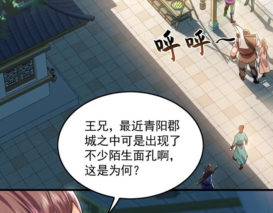 《我有百万倍攻速》18 必杀技竟是哭惨？？ 第39页