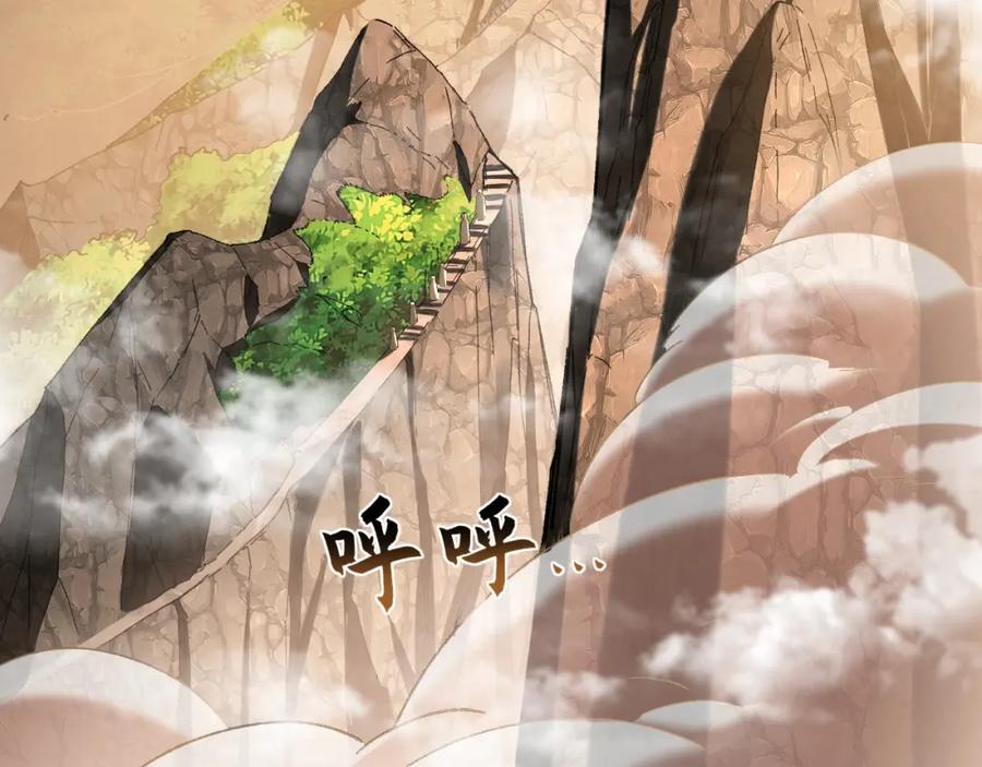 《我有百万倍攻速》18 必杀技竟是哭惨？？ 第76页
