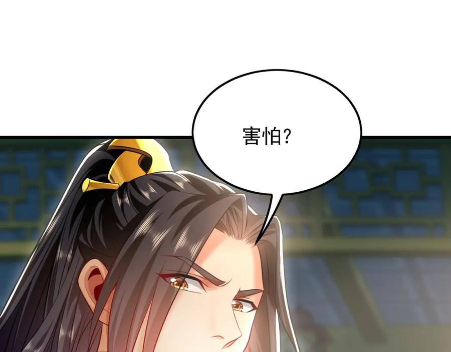 《我有百万倍攻速》18 必杀技竟是哭惨？？ 第54页