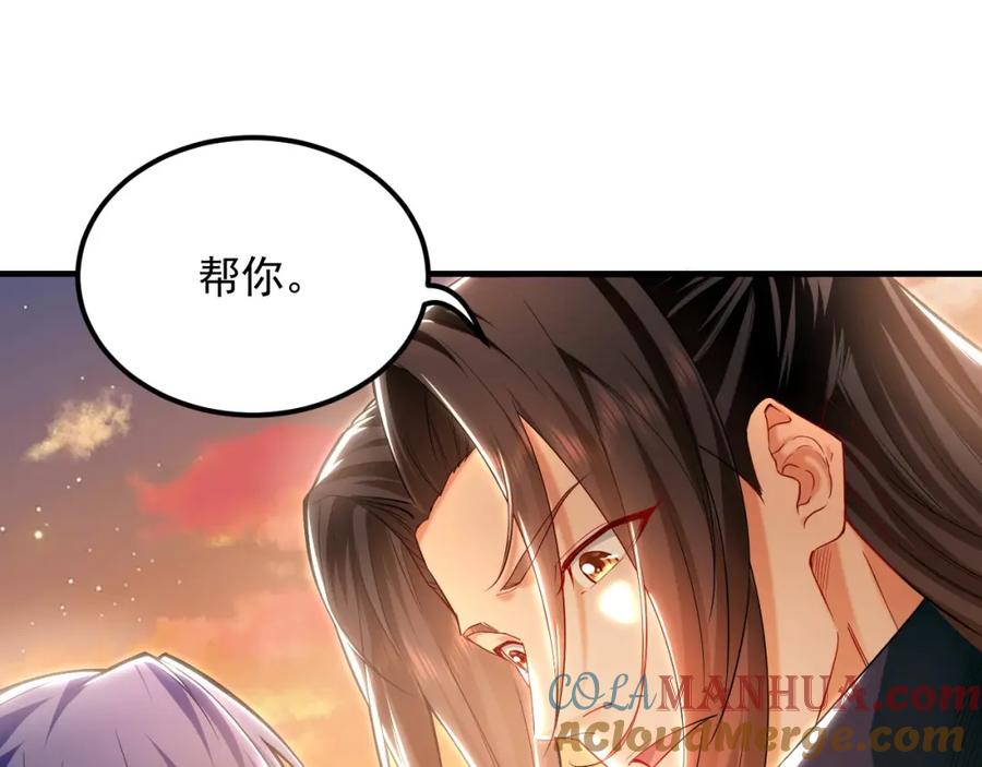 《我有百万倍攻速》18 必杀技竟是哭惨？？ 第89页
