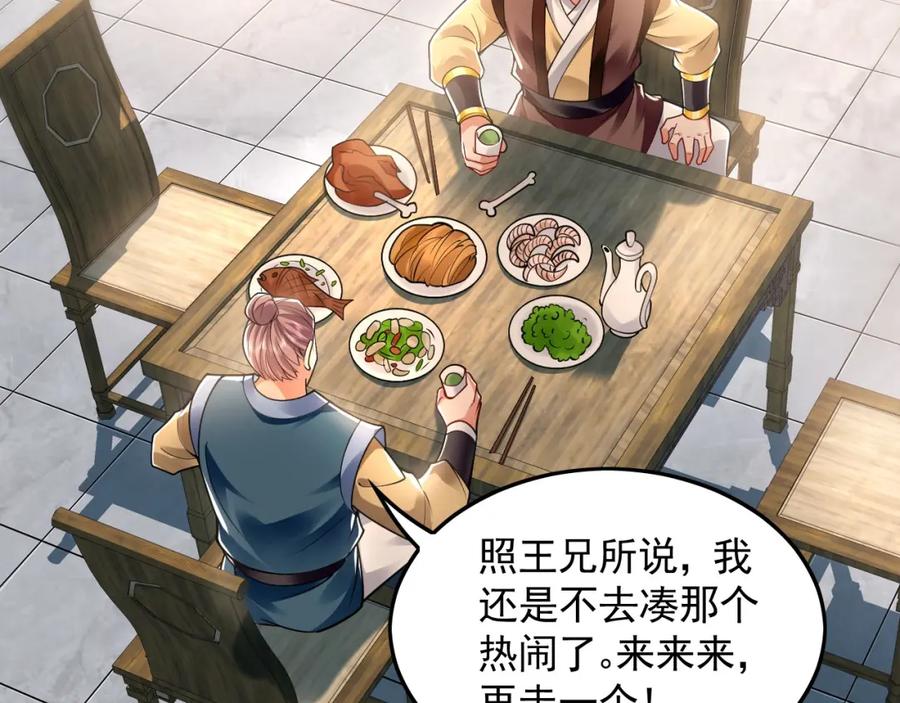 《我有百万倍攻速》18 必杀技竟是哭惨？？ 第47页