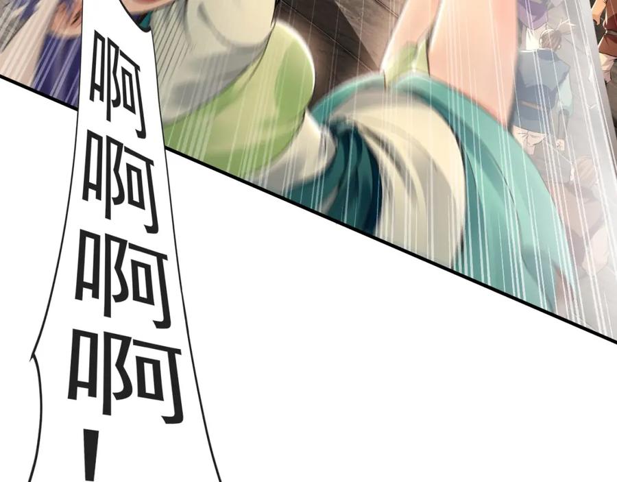 《我有百万倍攻速》18 必杀技竟是哭惨？？ 第106页