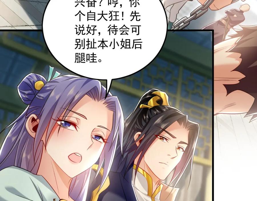 《我有百万倍攻速》18 必杀技竟是哭惨？？ 第62页