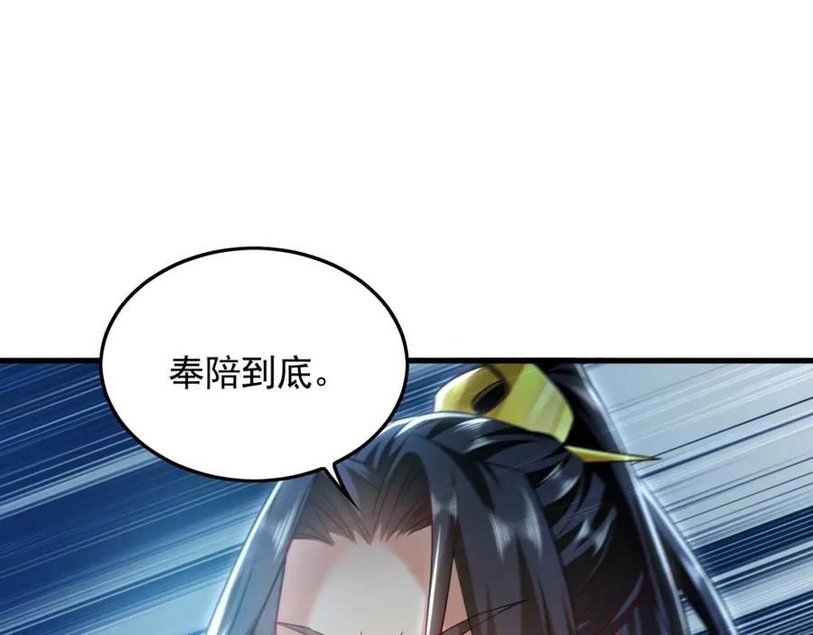 《我有百万倍攻速》18 必杀技竟是哭惨？？ 第7页