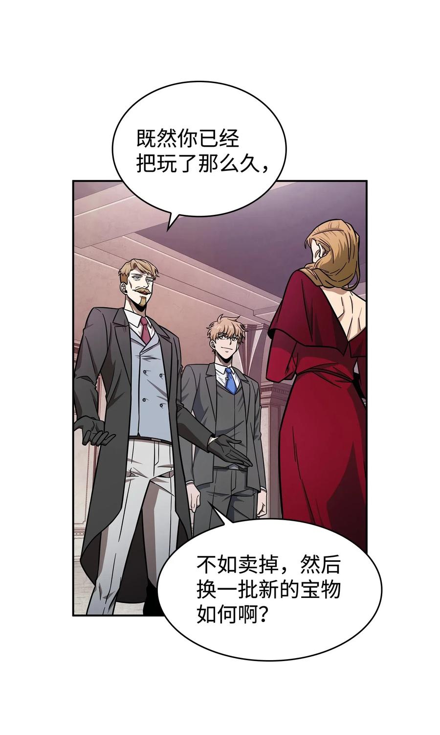 《我独自盗墓》198 狸猫换太子 第44页